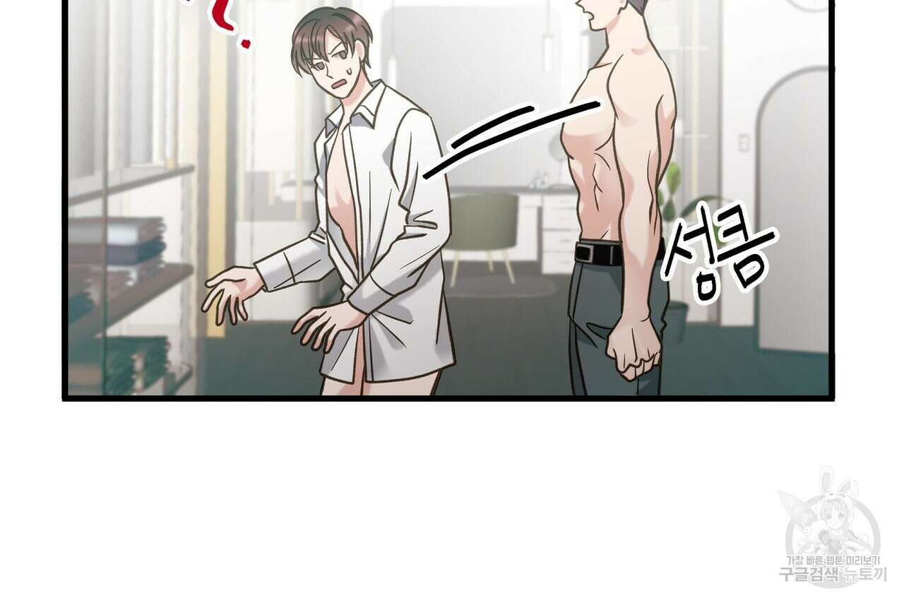 사냥:꿈 15화 14