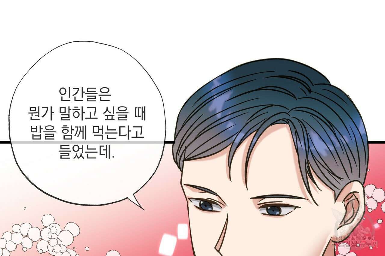 사냥:꿈 15화 15