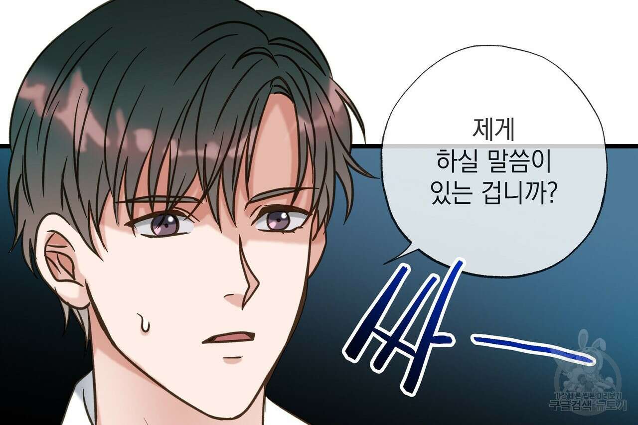 사냥:꿈 15화 17