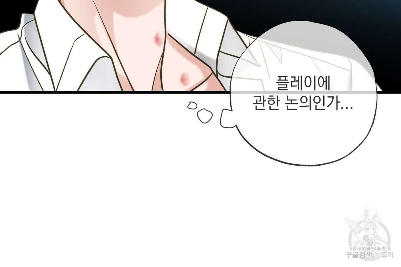사냥:꿈 15화 18