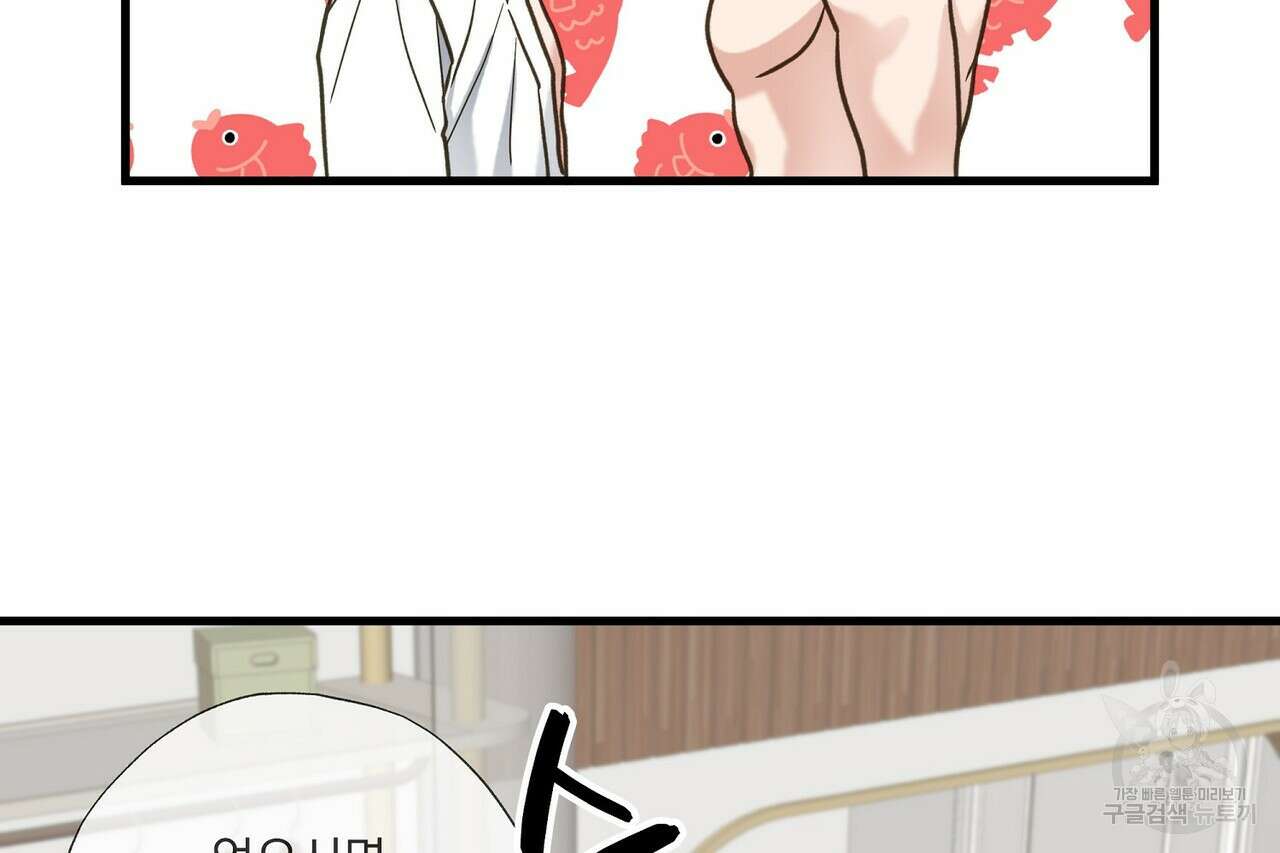 사냥:꿈 15화 20