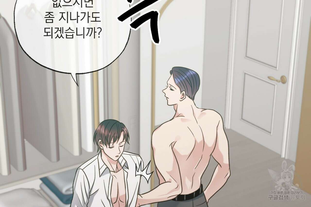 사냥:꿈 15화 21