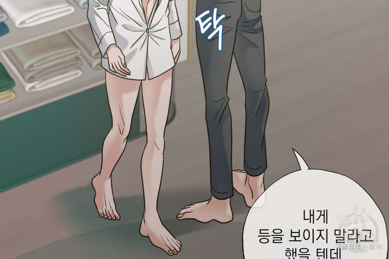 사냥:꿈 15화 22