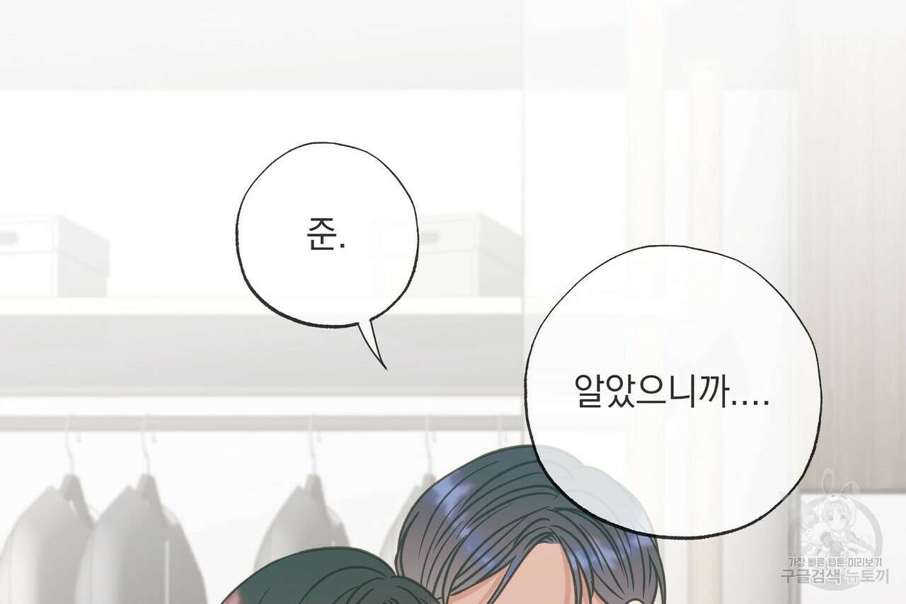 사냥:꿈 15화 24
