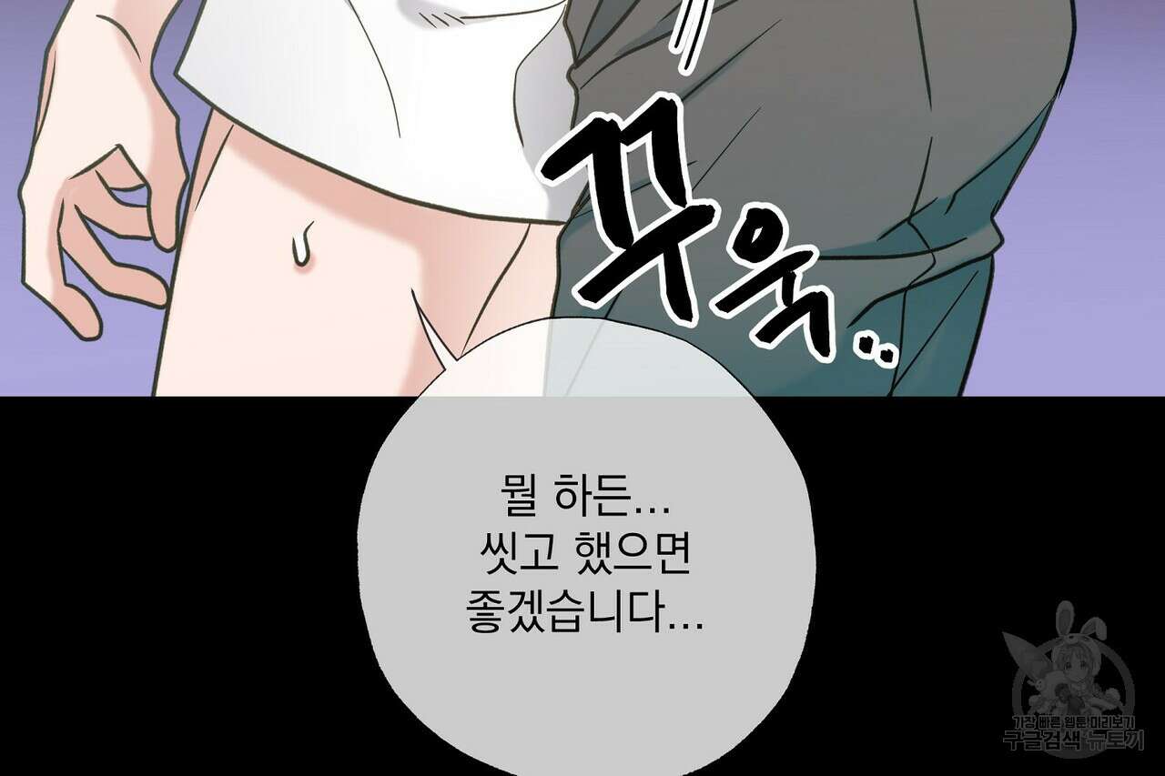 사냥:꿈 15화 28