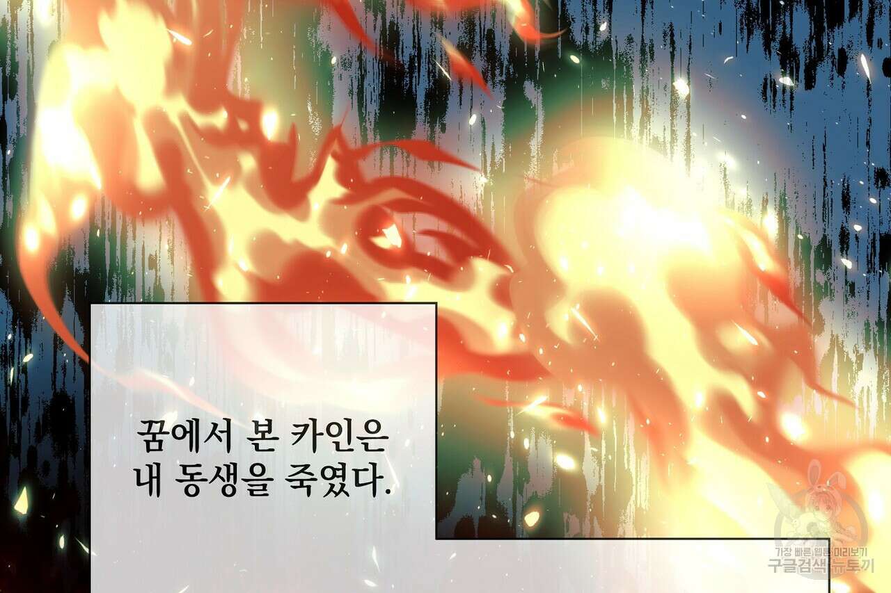 사냥:꿈 15화 34