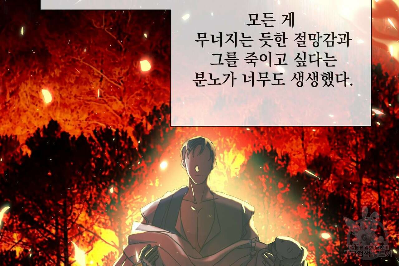 사냥:꿈 15화 35