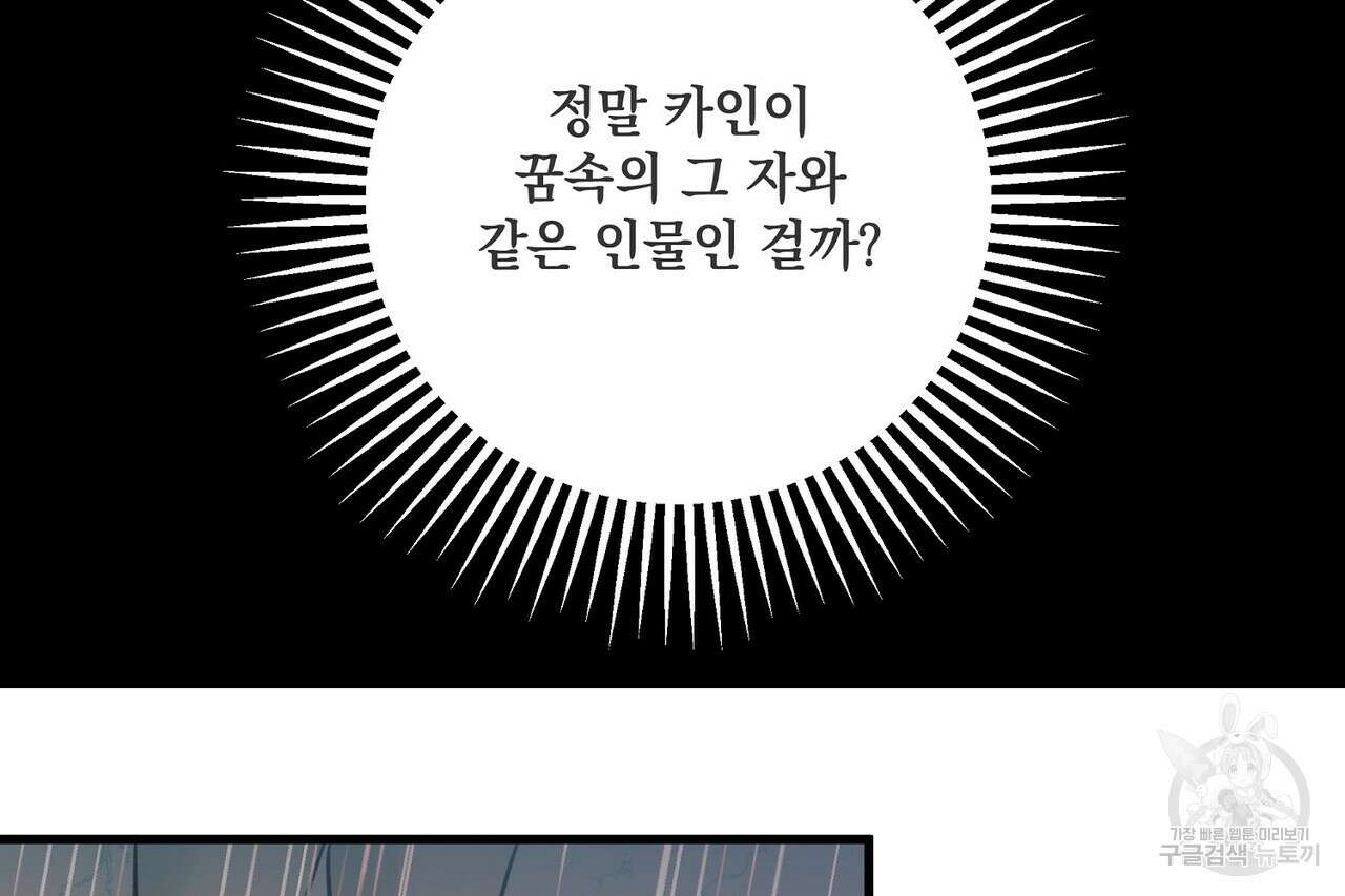 사냥:꿈 15화 37