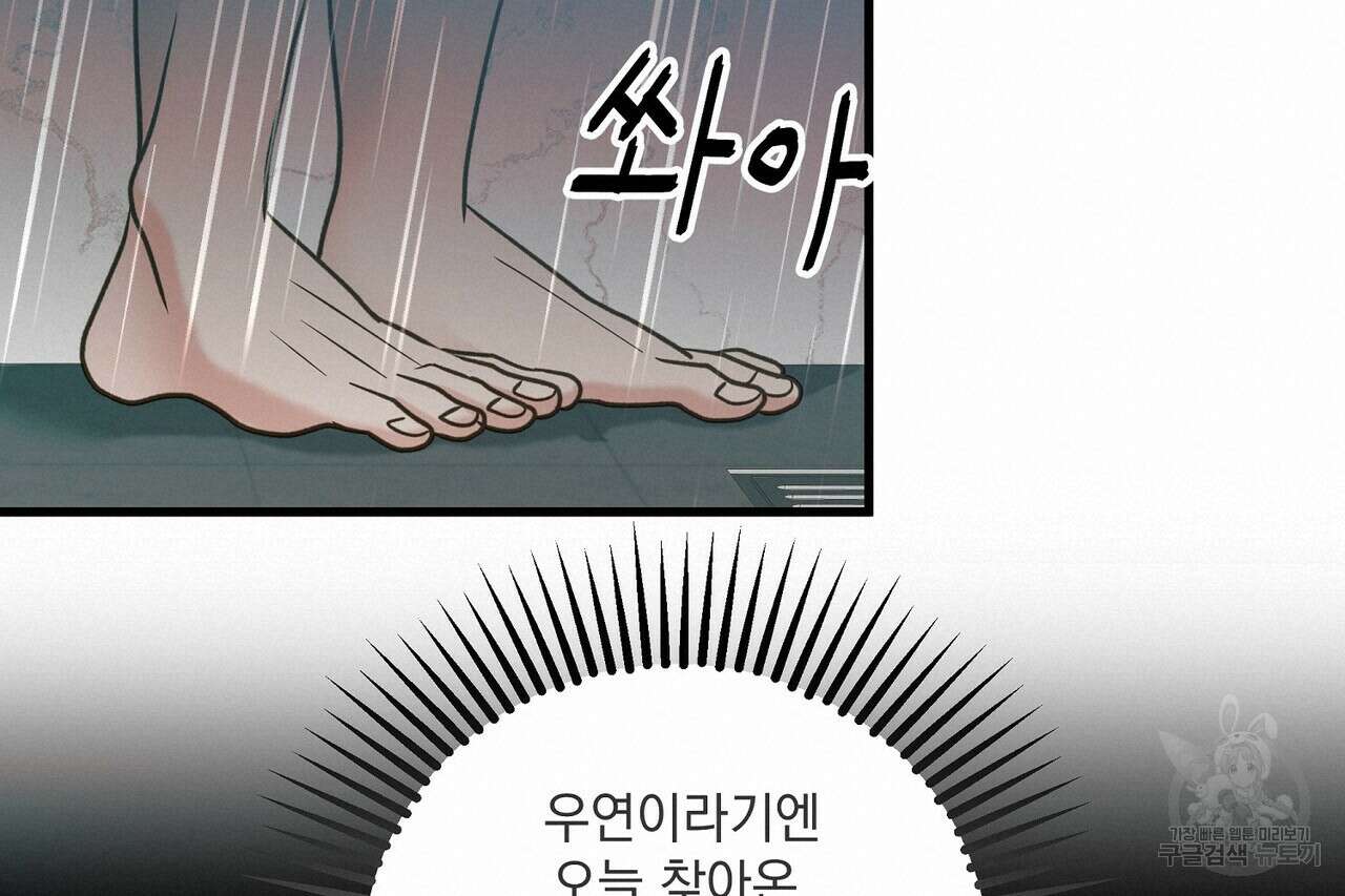 사냥:꿈 15화 38