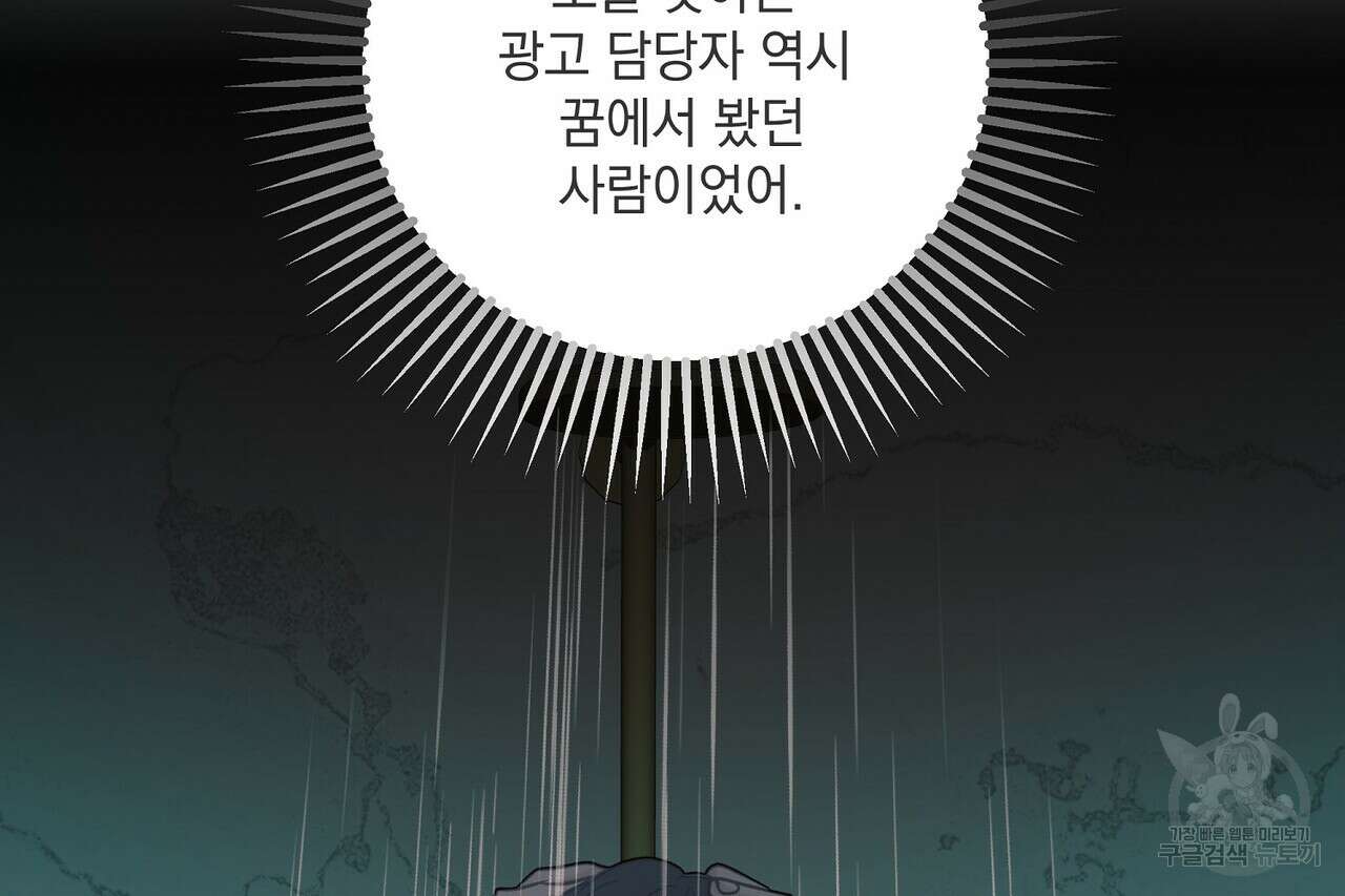 사냥:꿈 15화 39
