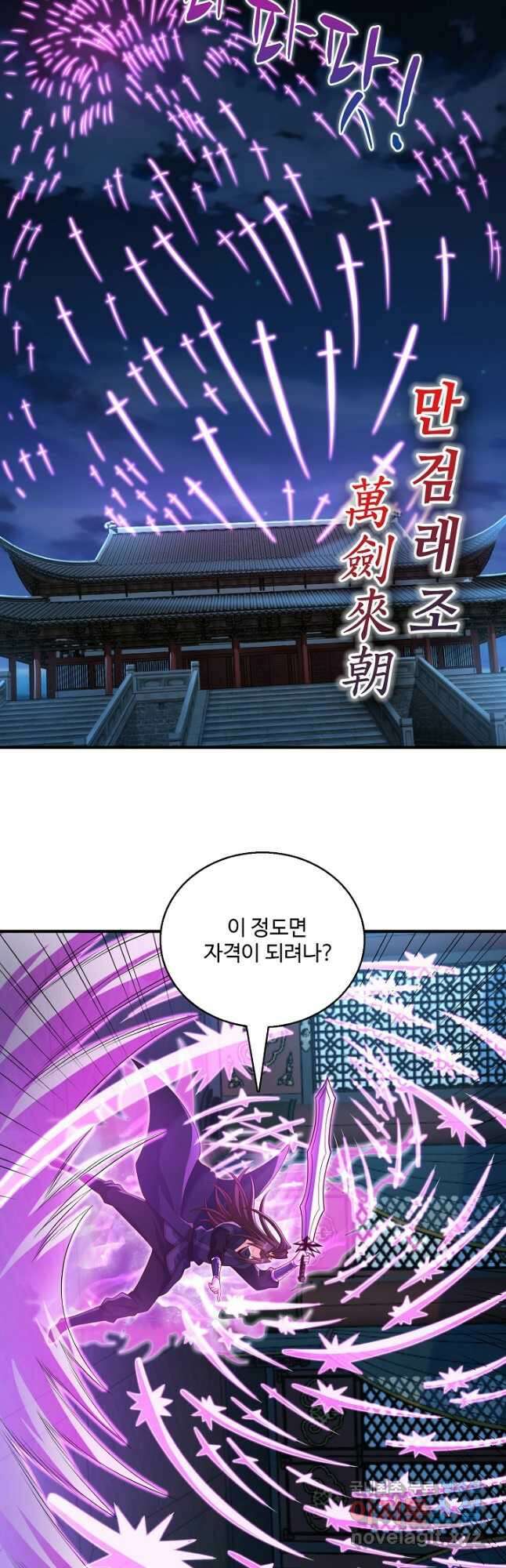 10만 년째 오늘을 살던 놈 176화 2