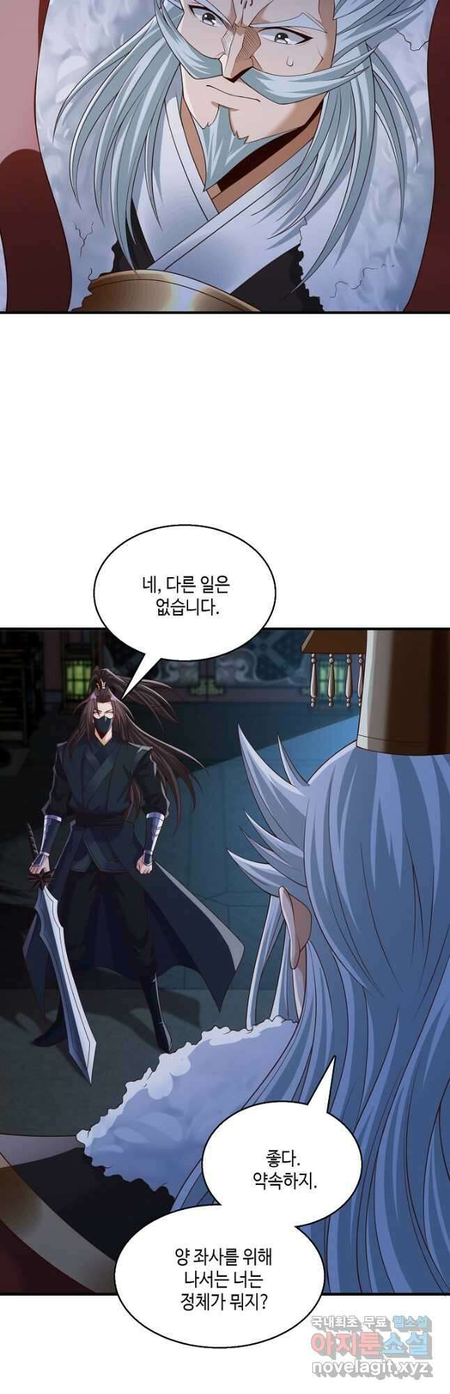 10만 년째 오늘을 살던 놈 176화 8