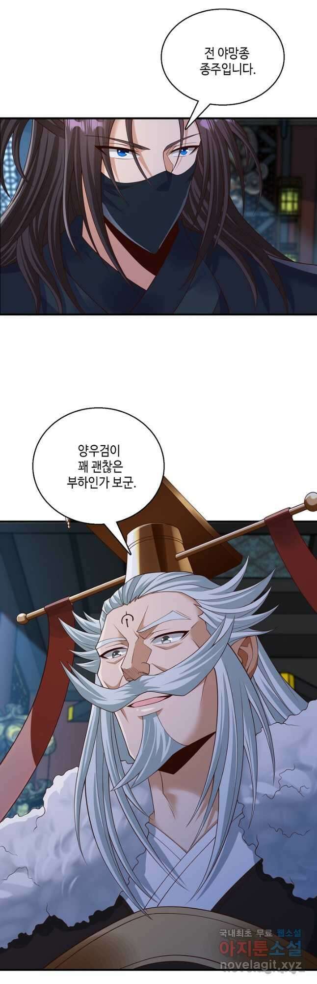 10만 년째 오늘을 살던 놈 176화 9