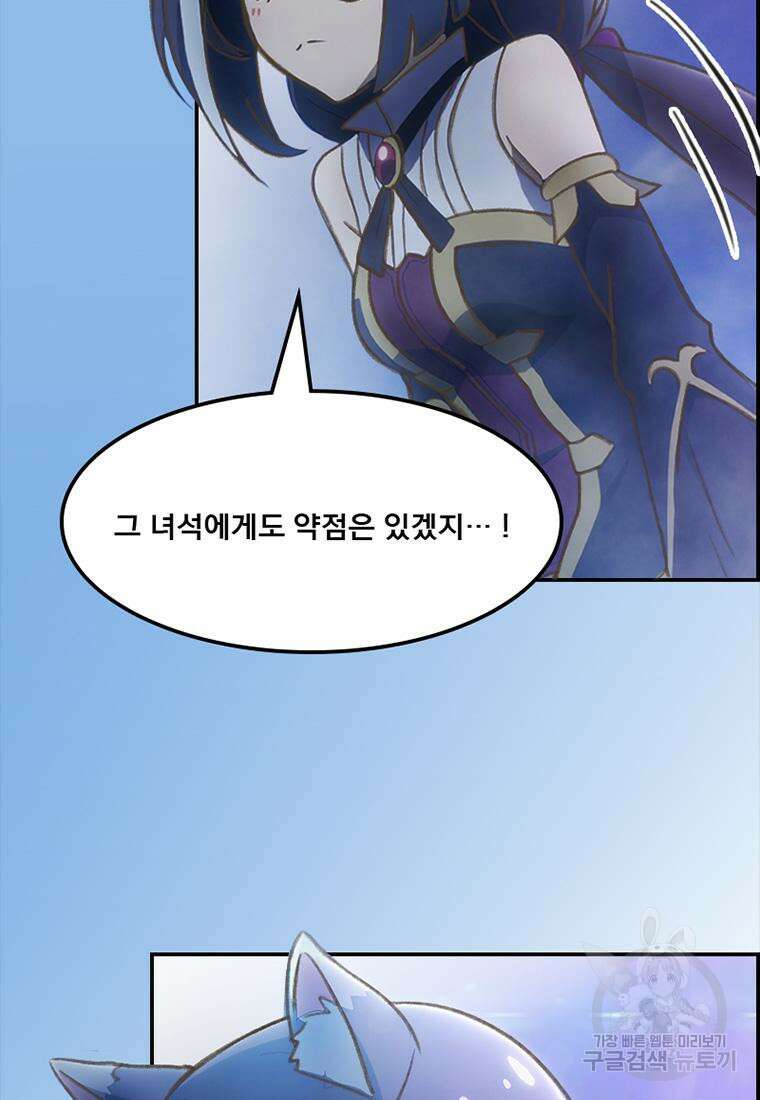 프린세스 커넥트! Re:Dive 11화 6