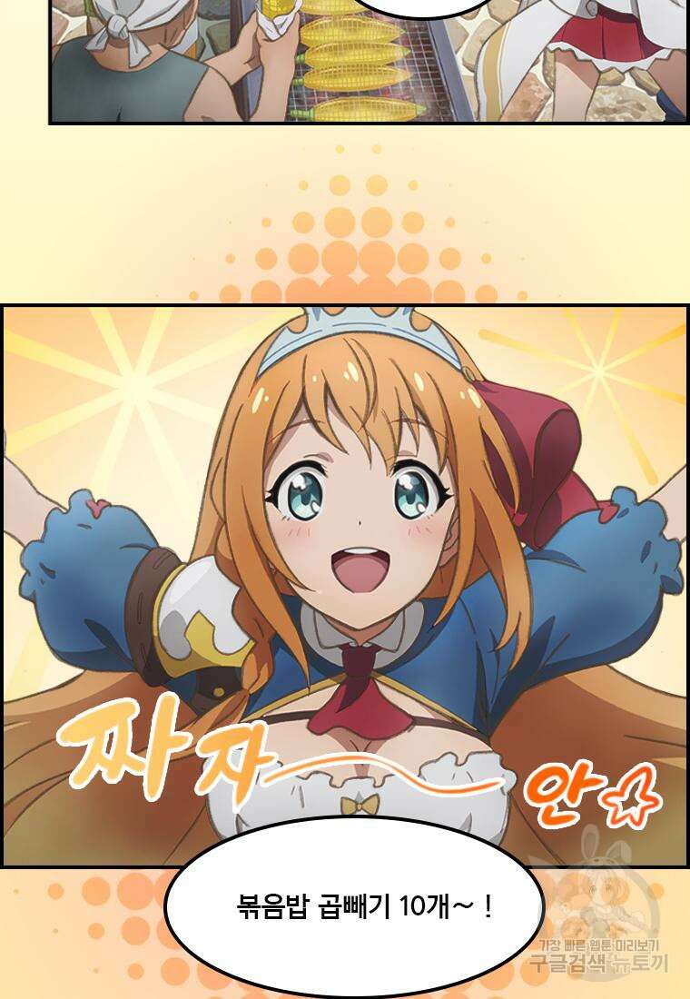 프린세스 커넥트! Re:Dive 11화 16