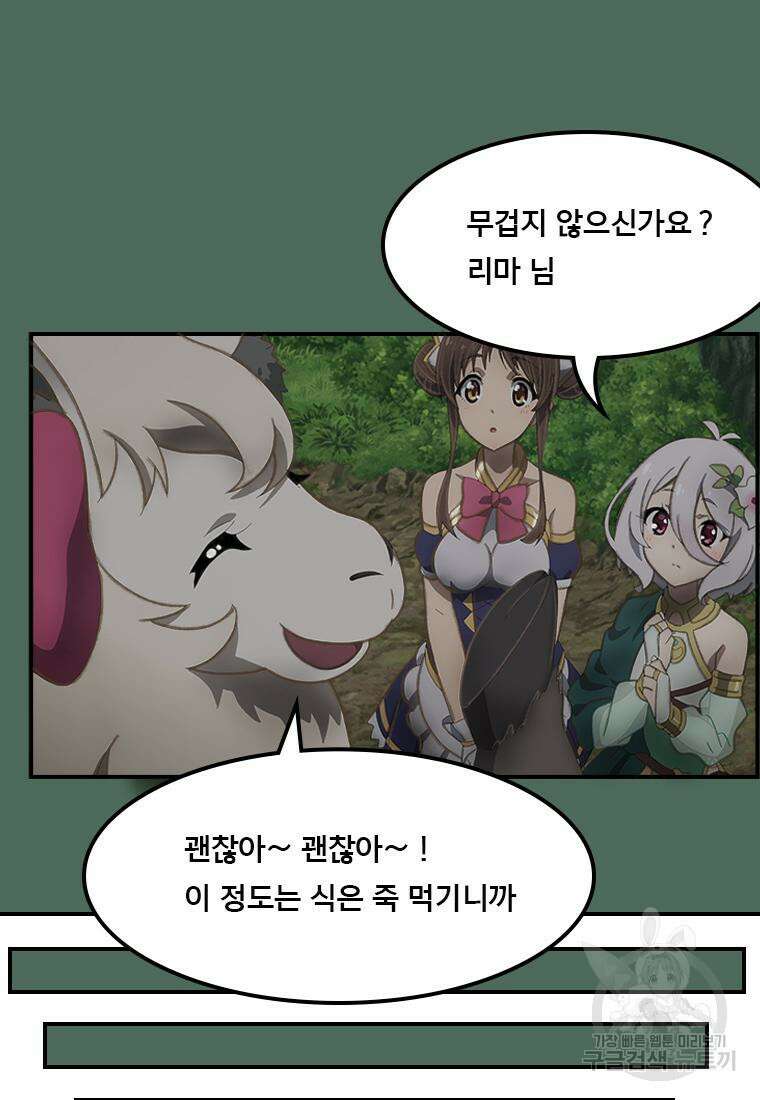 프린세스 커넥트! Re:Dive 19화 3