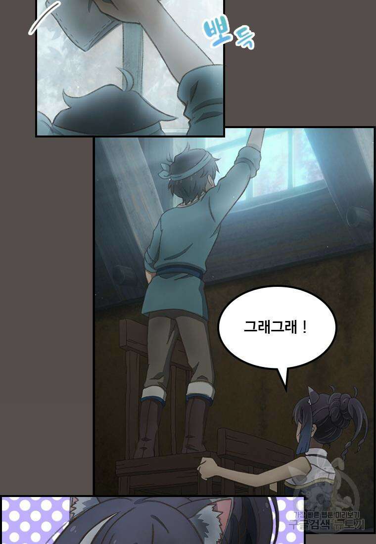 프린세스 커넥트! Re:Dive 19화 8