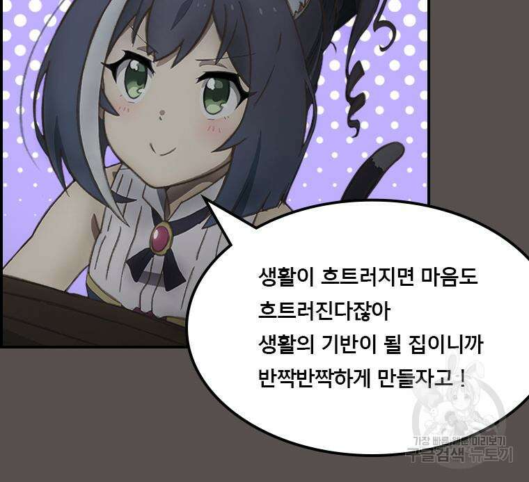 프린세스 커넥트! Re:Dive 19화 9
