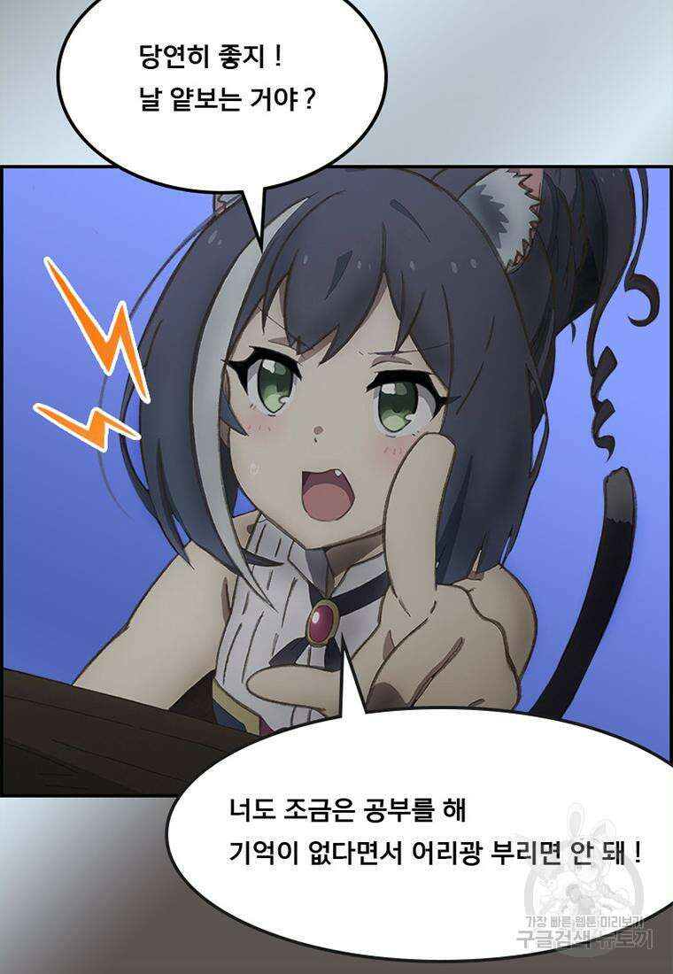 프린세스 커넥트! Re:Dive 19화 11