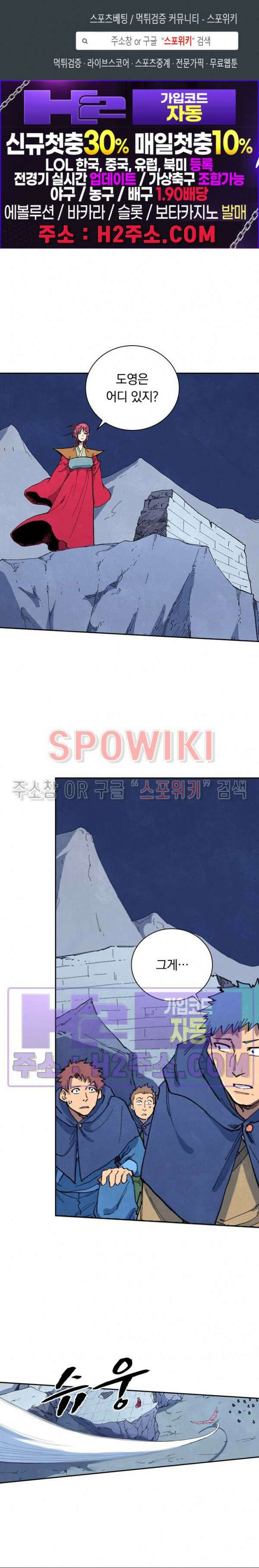 성무신결 663화 1