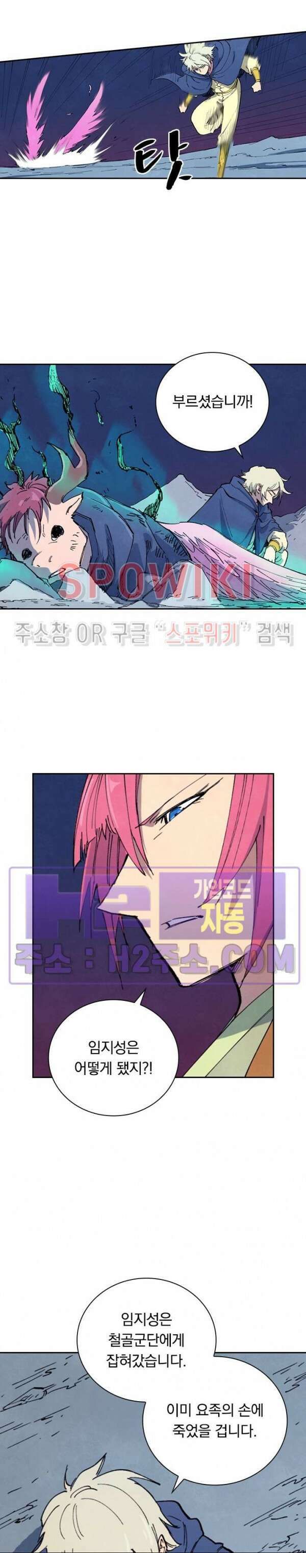 성무신결 663화 2