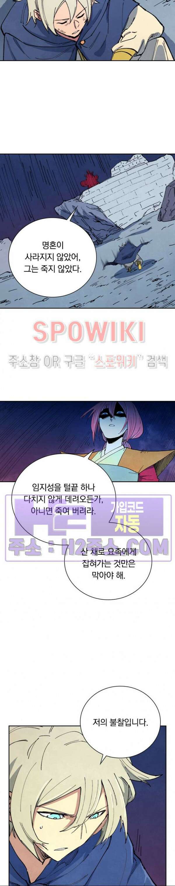 성무신결 663화 3