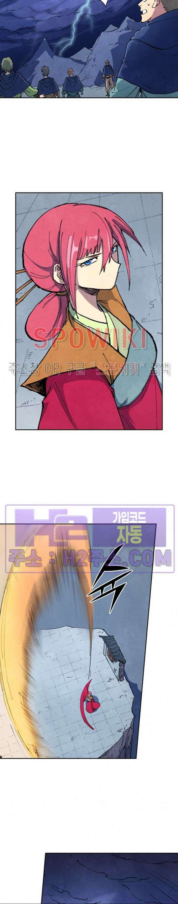 성무신결 663화 5