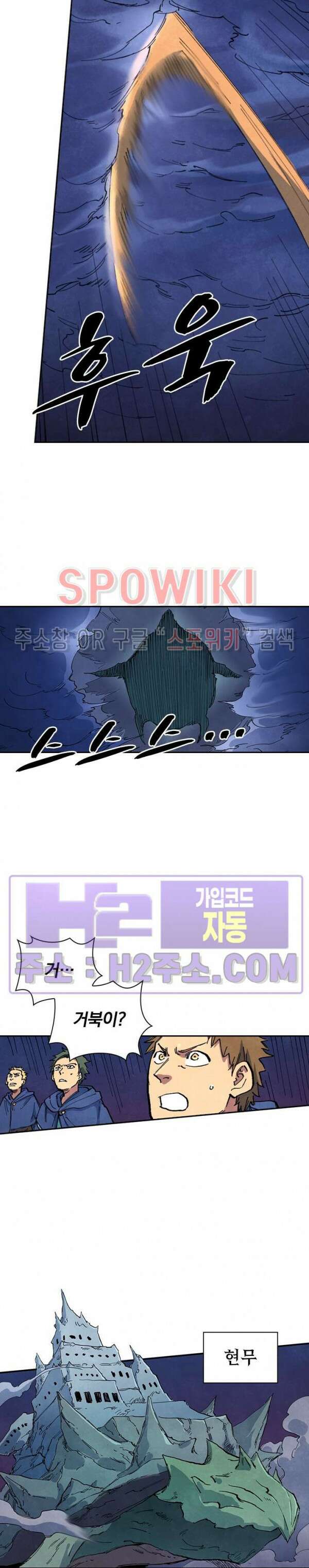 성무신결 663화 6