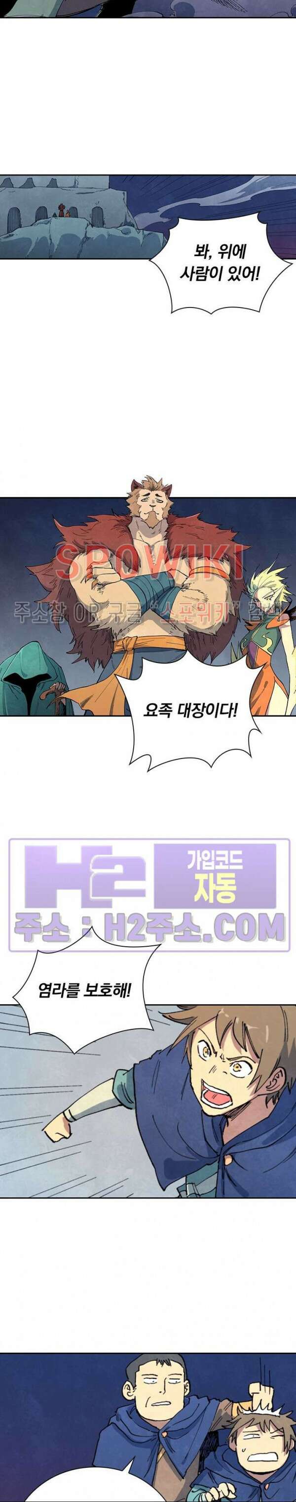 성무신결 663화 7