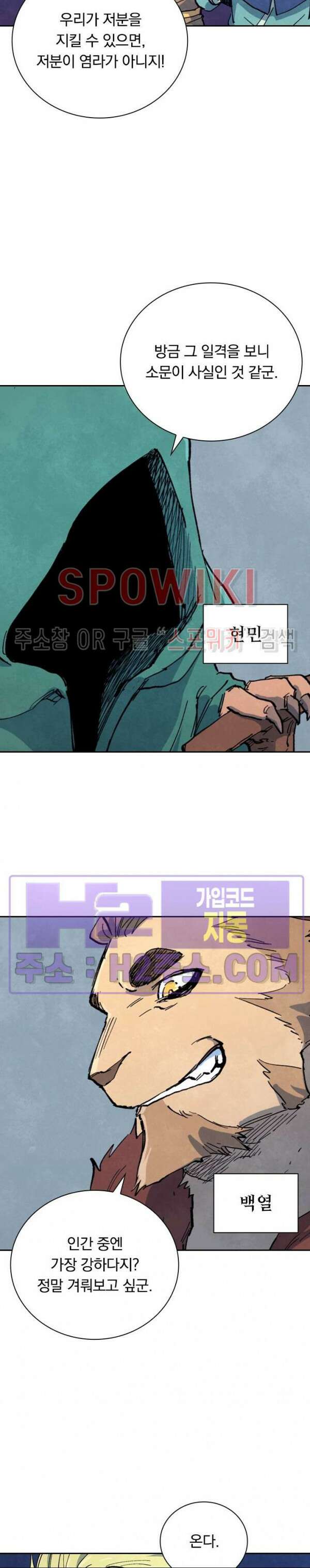 성무신결 663화 8