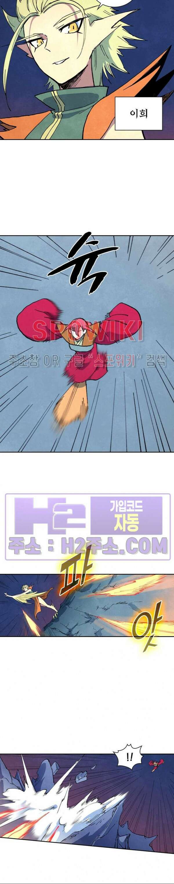 성무신결 663화 9