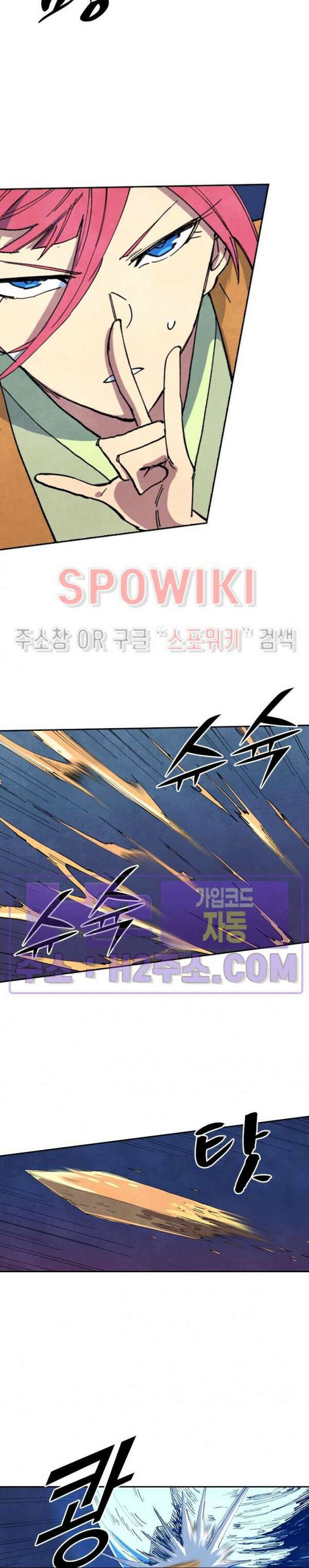 성무신결 663화 11