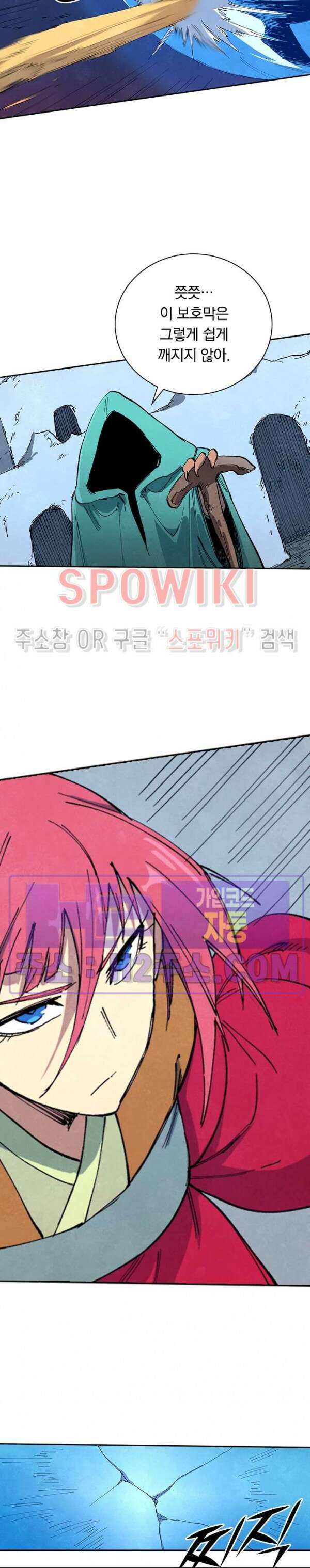 성무신결 663화 12