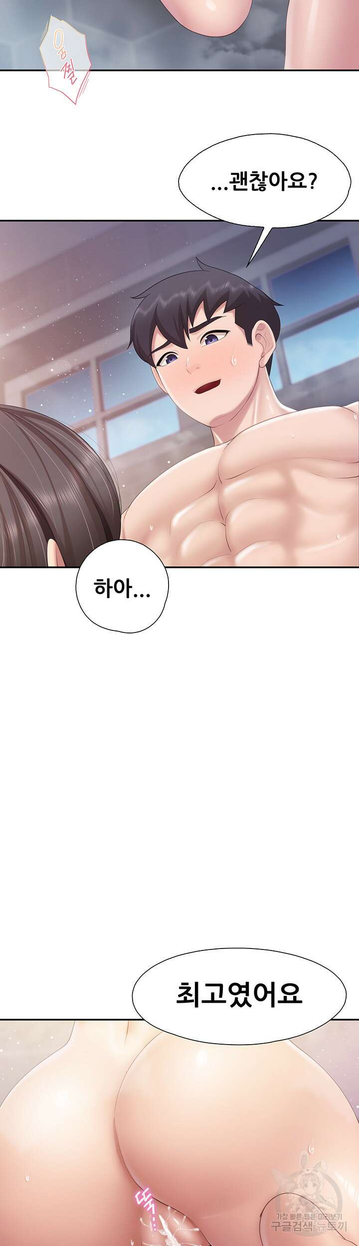 키즈카페 엄마들 80화 2