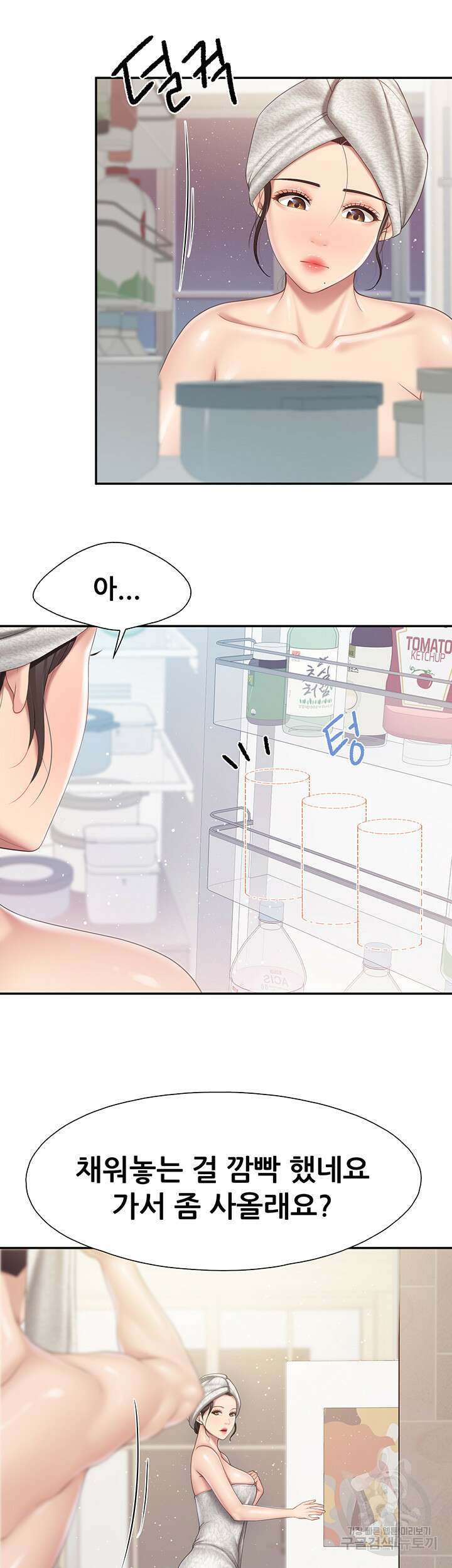 키즈카페 엄마들 80화 5