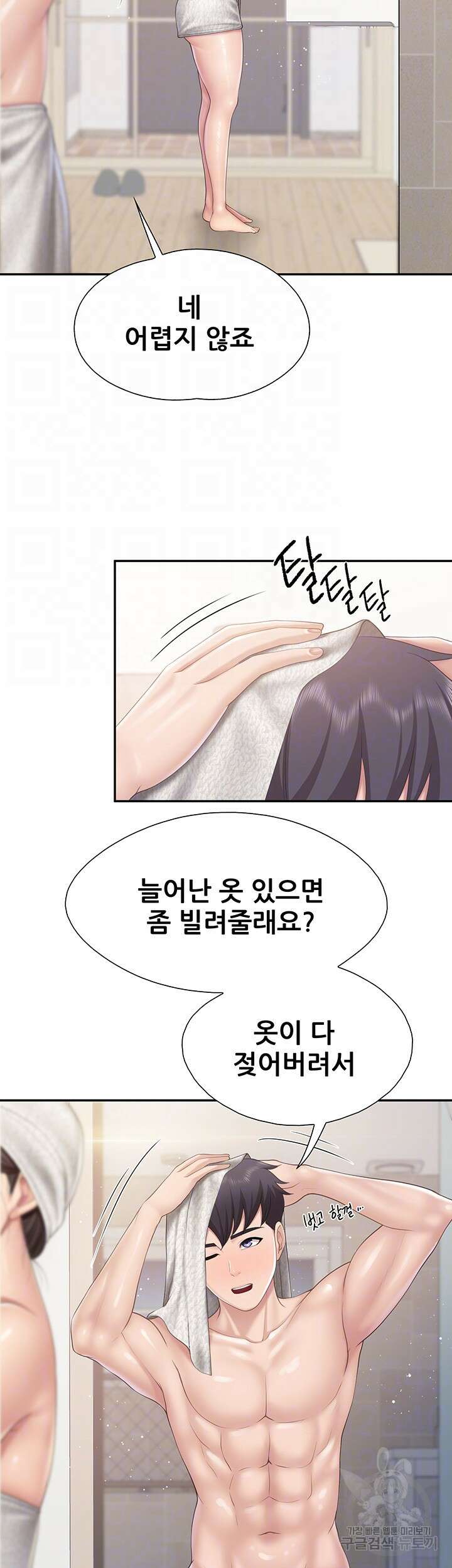 키즈카페 엄마들 80화 6