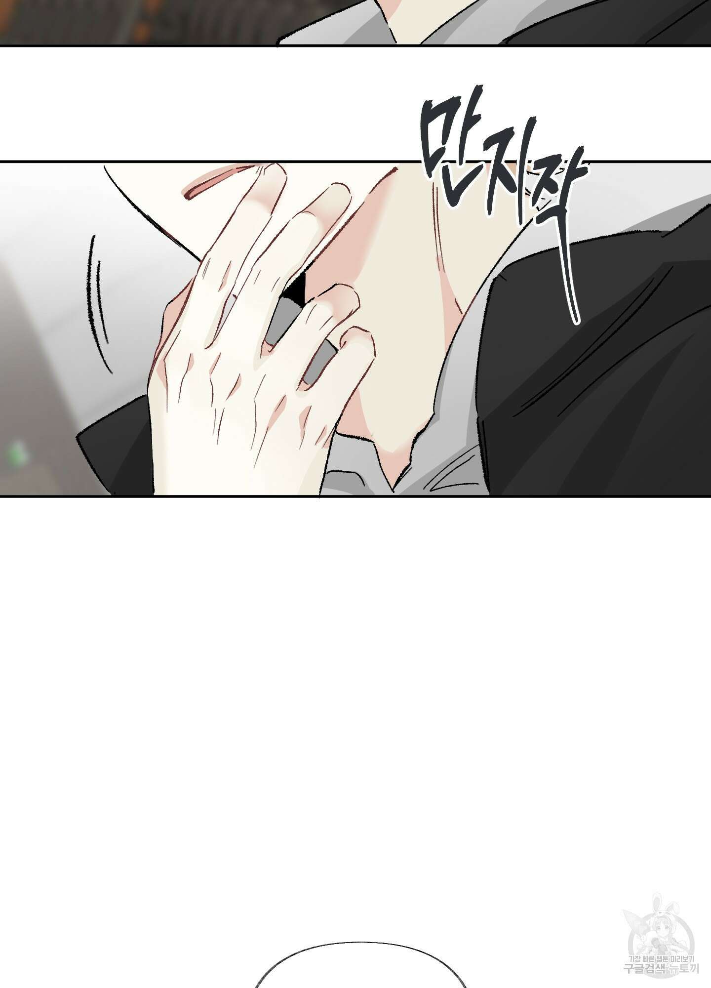네가 없는 세계 17화 4