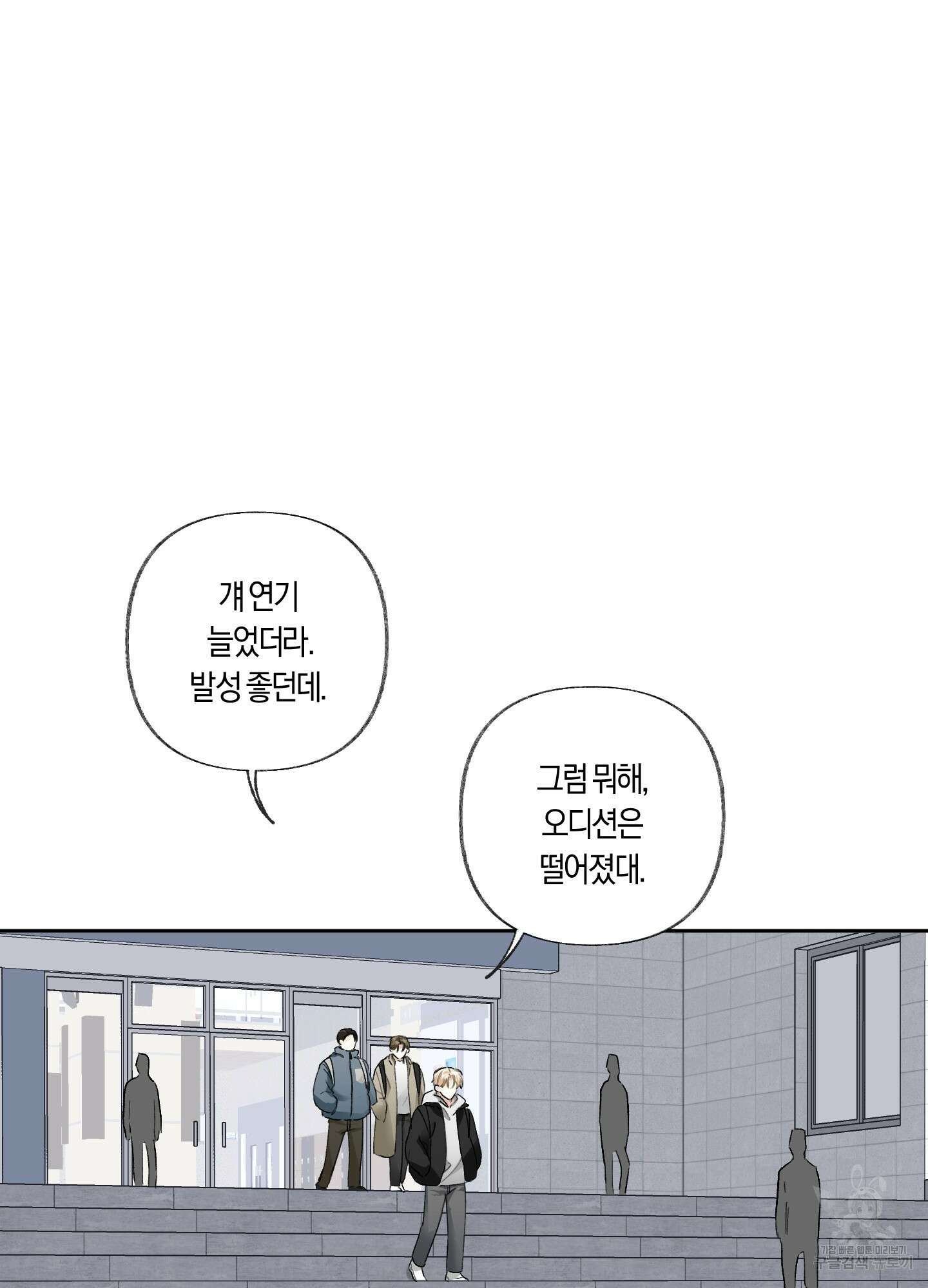 네가 없는 세계 17화 6