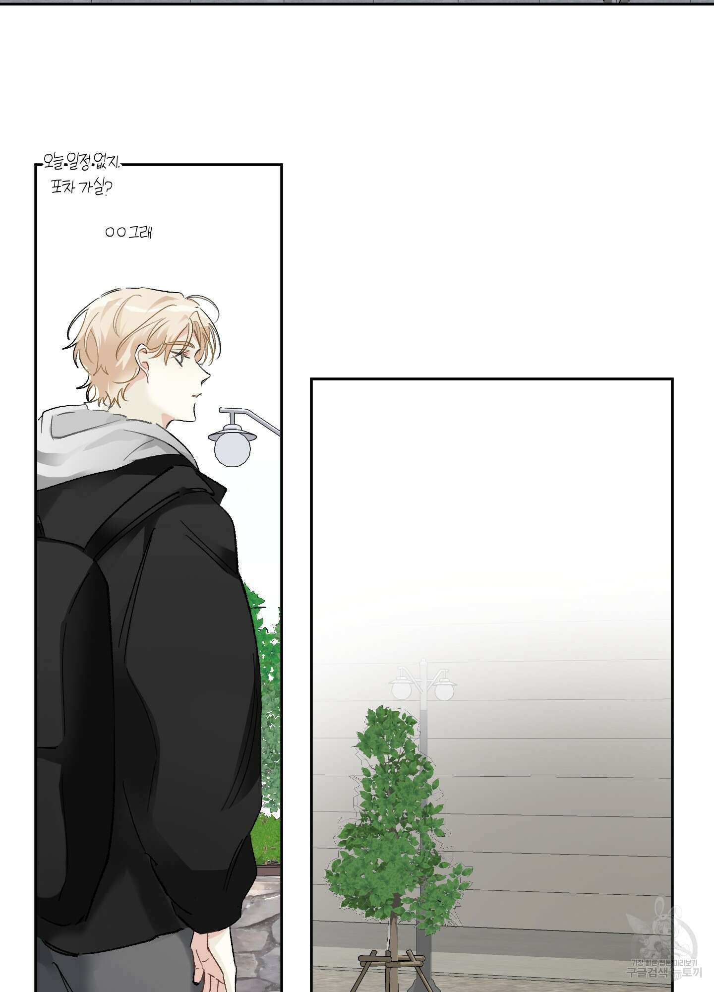 네가 없는 세계 17화 7