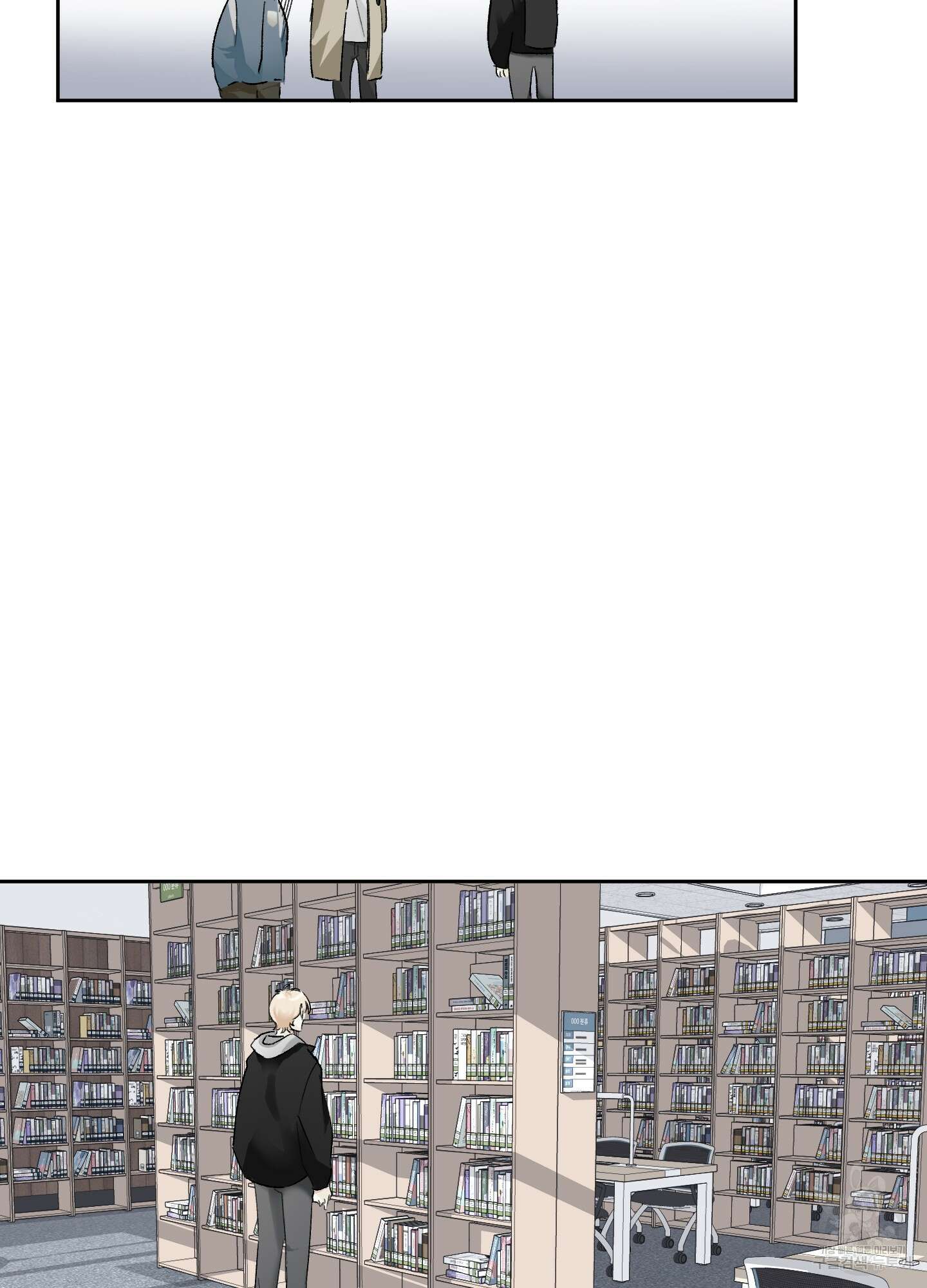 네가 없는 세계 17화 12