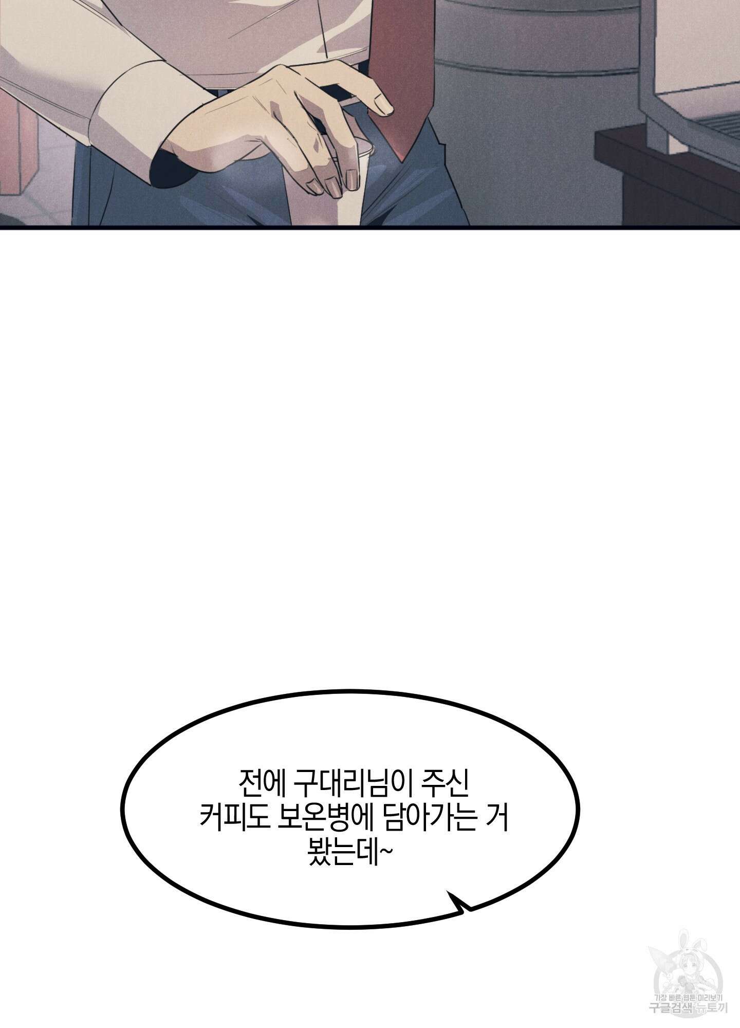 골든 콤플렉스 3화 5