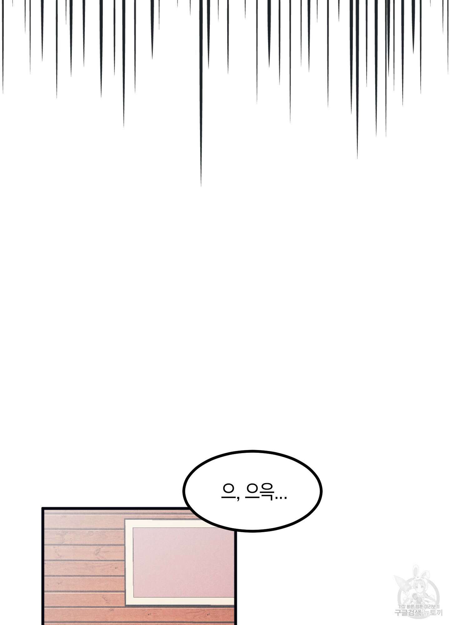 골든 콤플렉스 3화 12