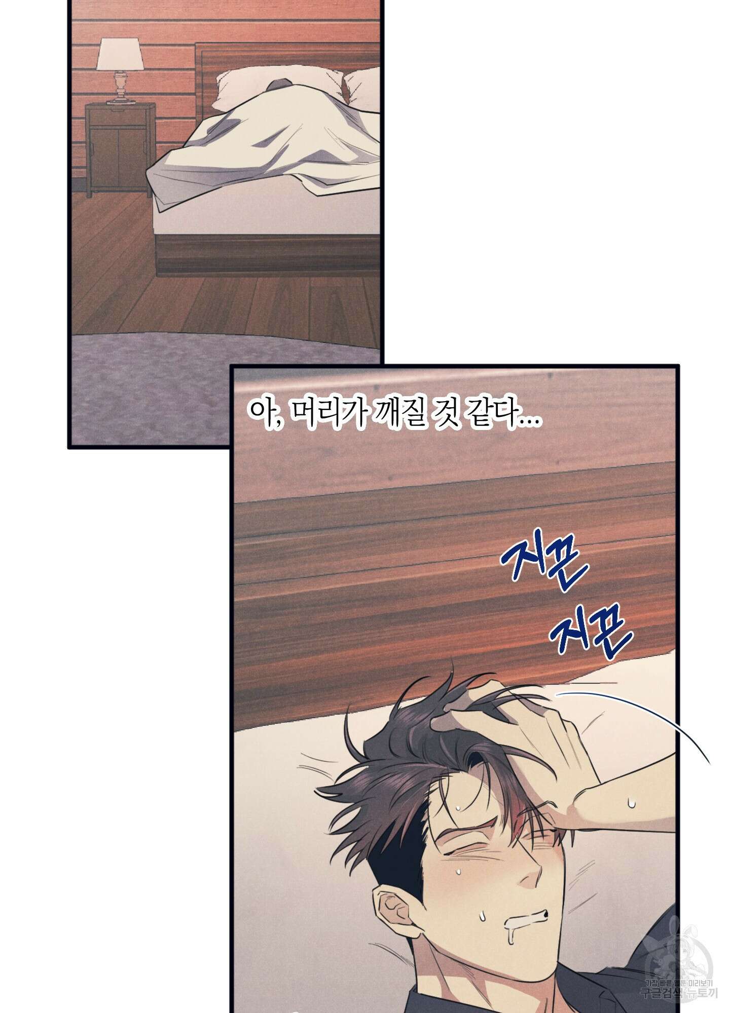 골든 콤플렉스 3화 13