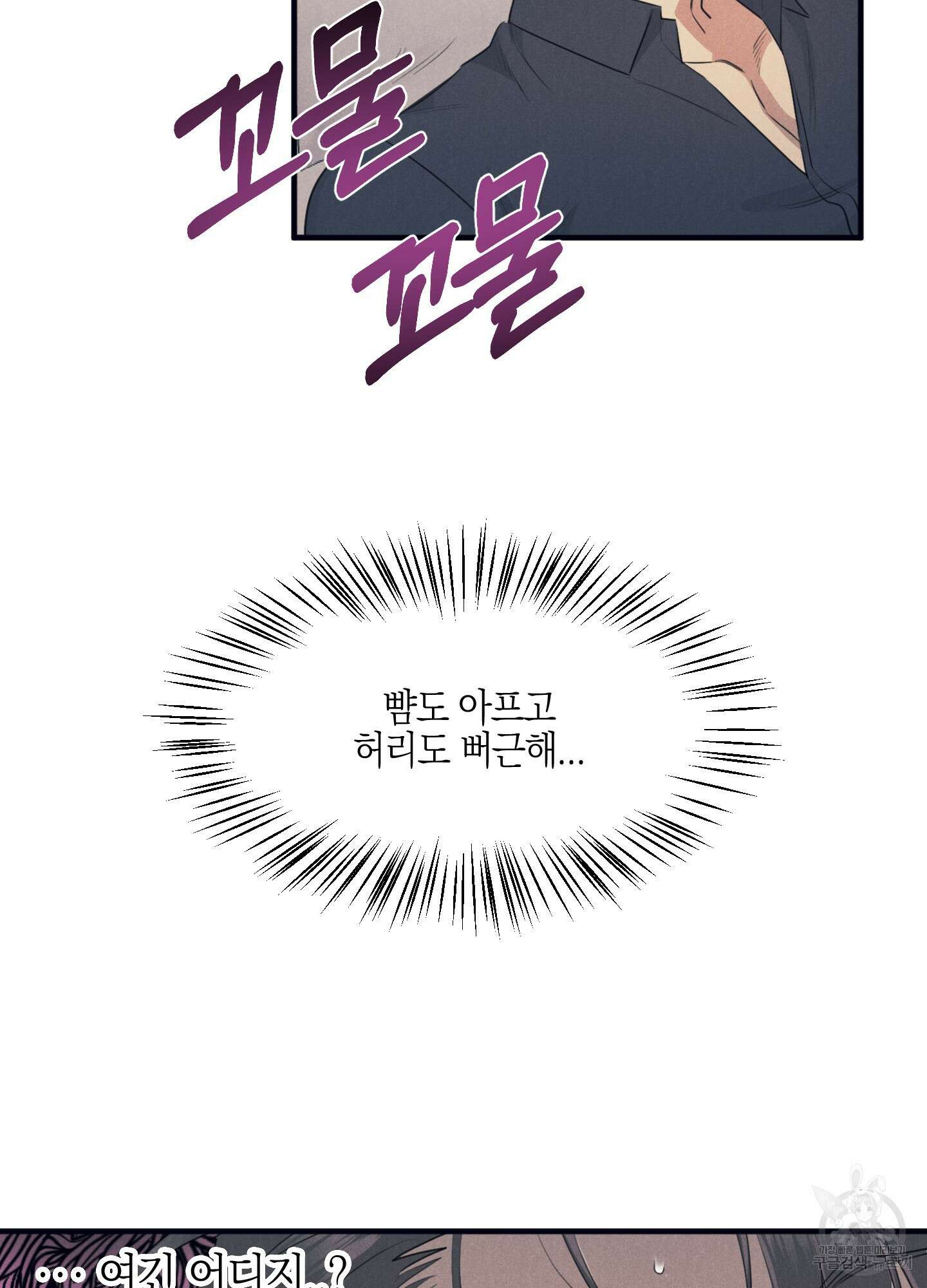 골든 콤플렉스 3화 14