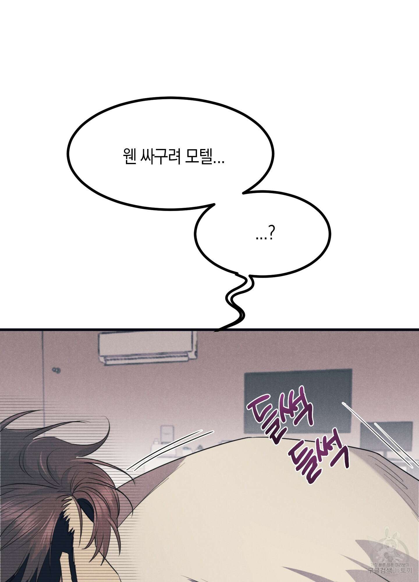 골든 콤플렉스 3화 17