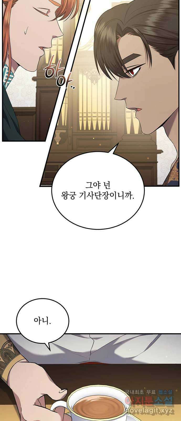 황후를 훔친 이는 누구인가 34화 10