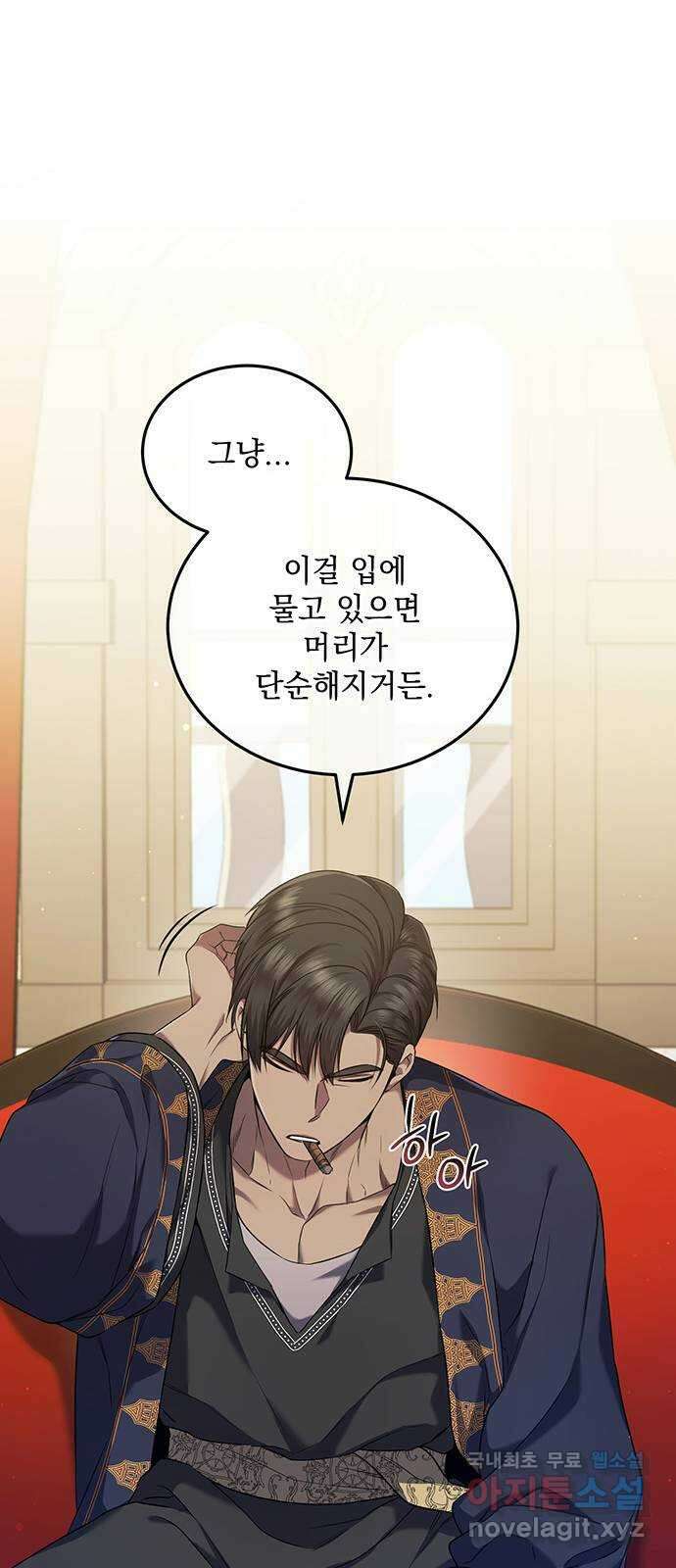 황후를 훔친 이는 누구인가 34화 27