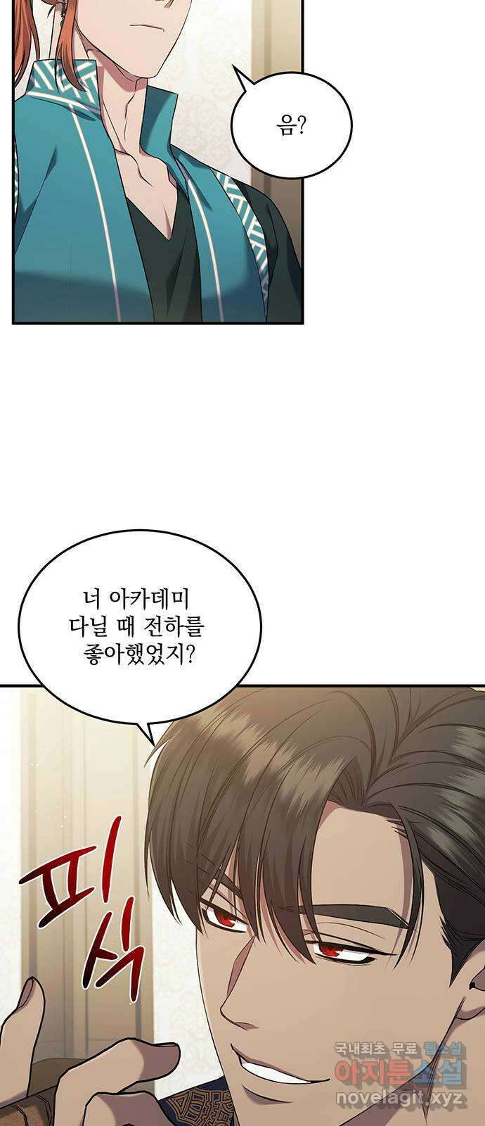 황후를 훔친 이는 누구인가 34화 29