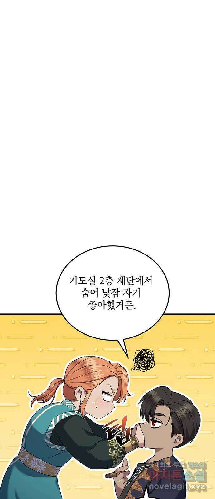 황후를 훔친 이는 누구인가 34화 31