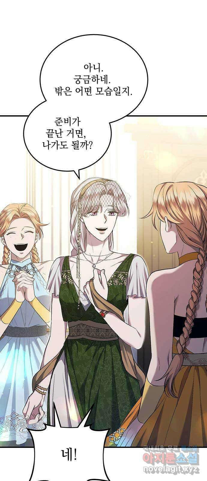 황후를 훔친 이는 누구인가 34화 52
